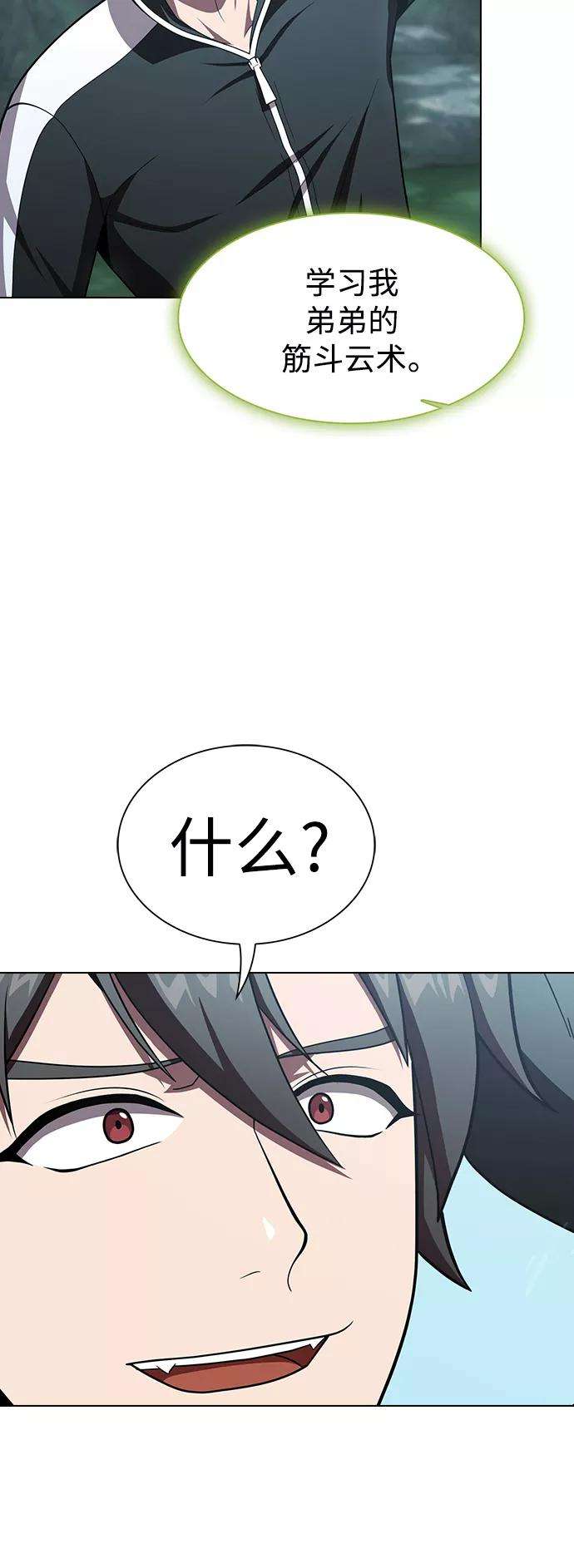 被塔诅咒的猎人95话