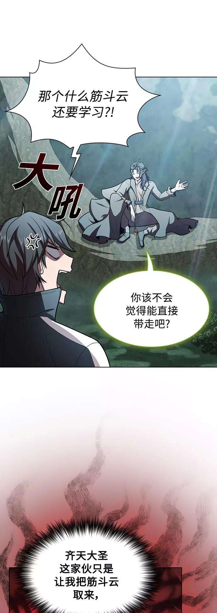 被塔诅咒的猎人95话