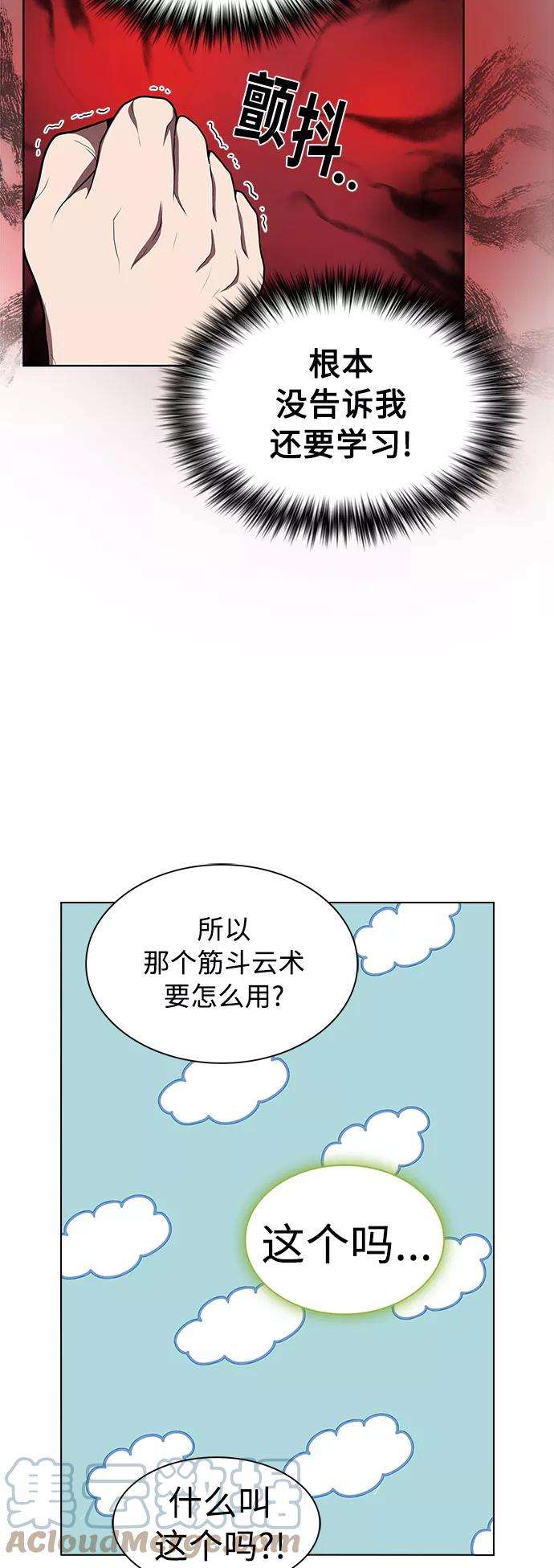 被塔诅咒的猎人95话
