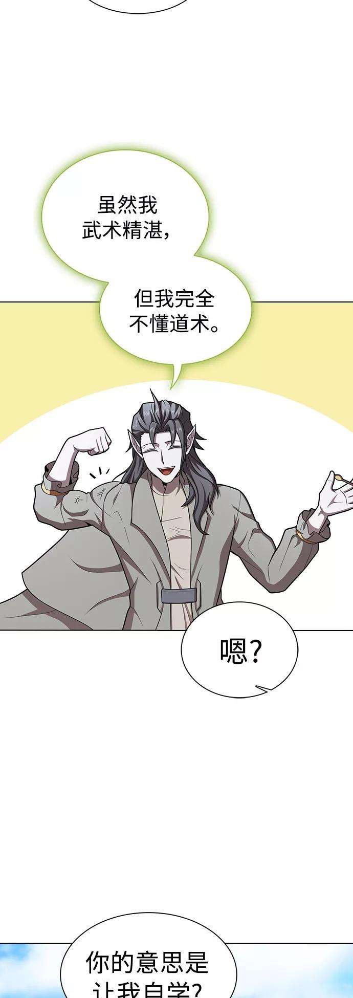 被塔诅咒的猎人95话