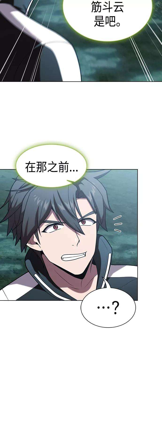 被塔诅咒的猎人95话