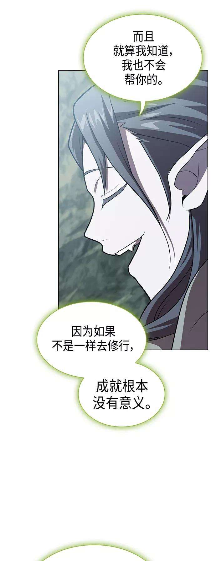 被塔诅咒的猎人95话