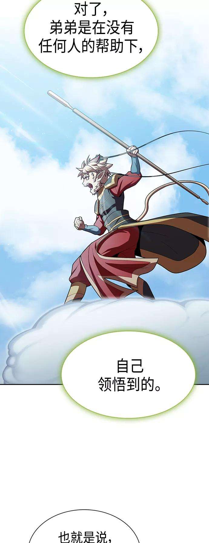 被塔诅咒的猎人95话