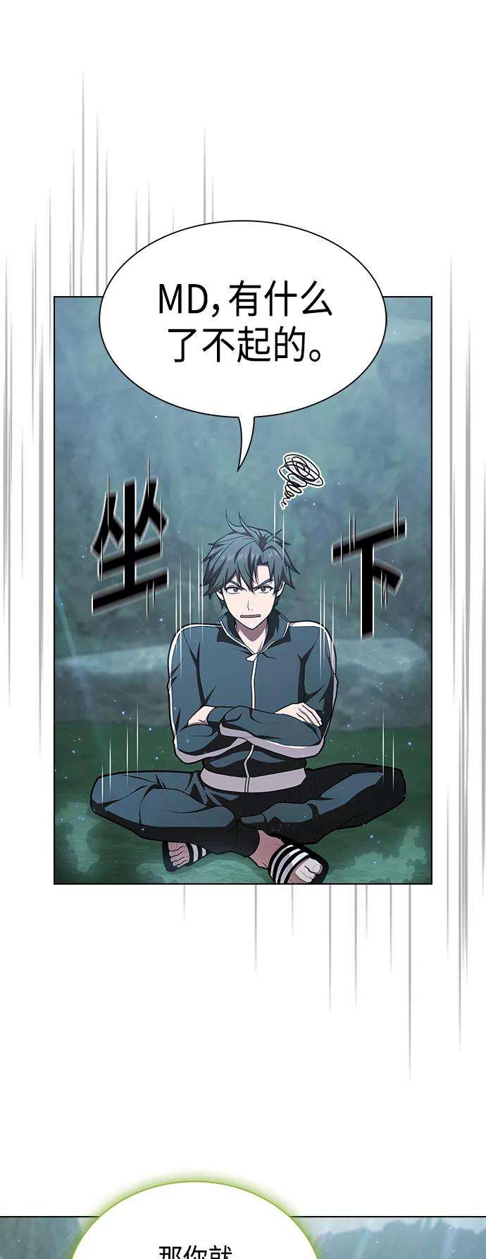 被塔诅咒的猎人95话
