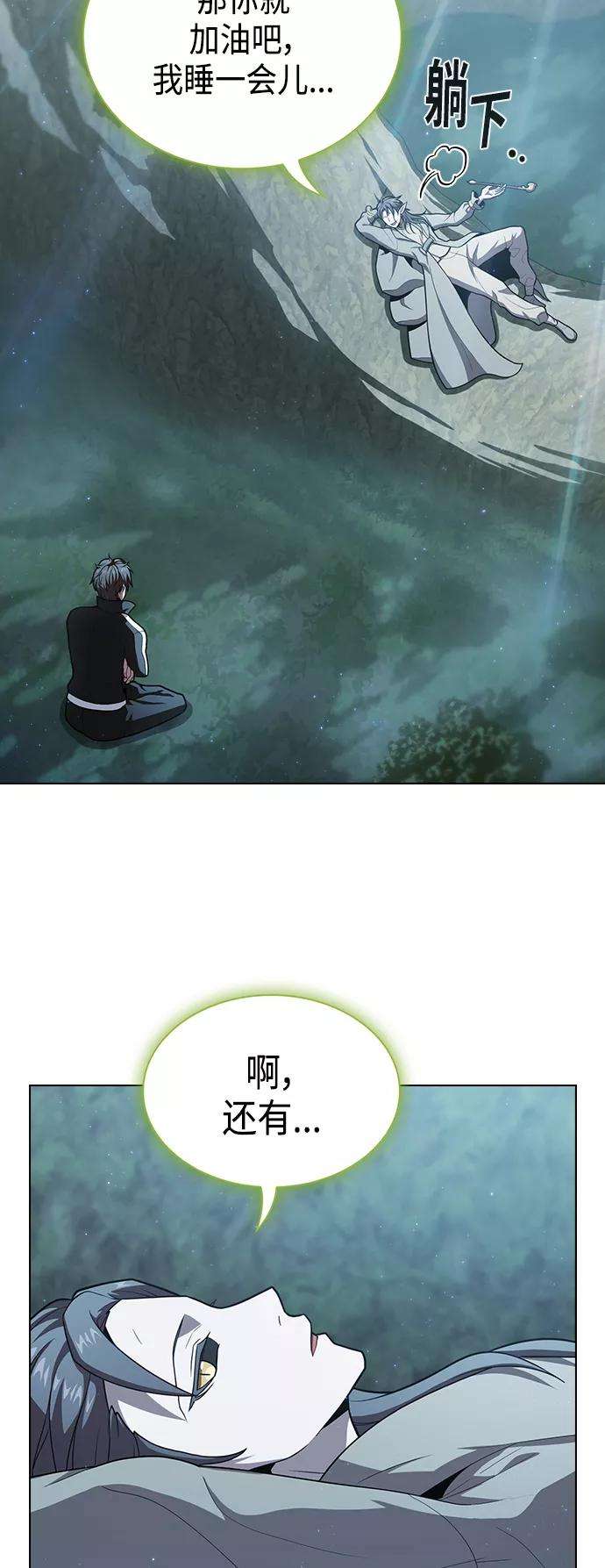 被塔诅咒的猎人95话