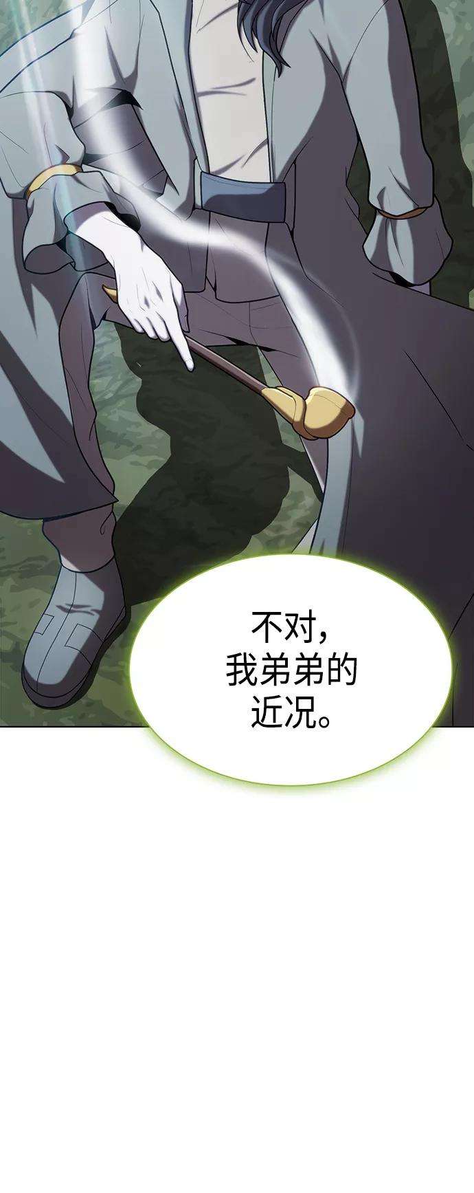 被塔诅咒的猎人95话