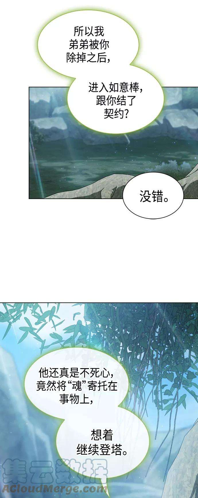 被塔诅咒的猎人95话