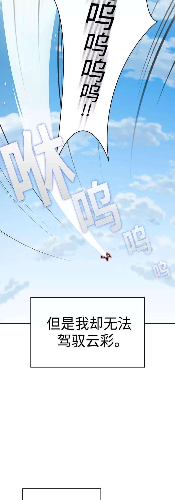 被塔诅咒的猎人96话