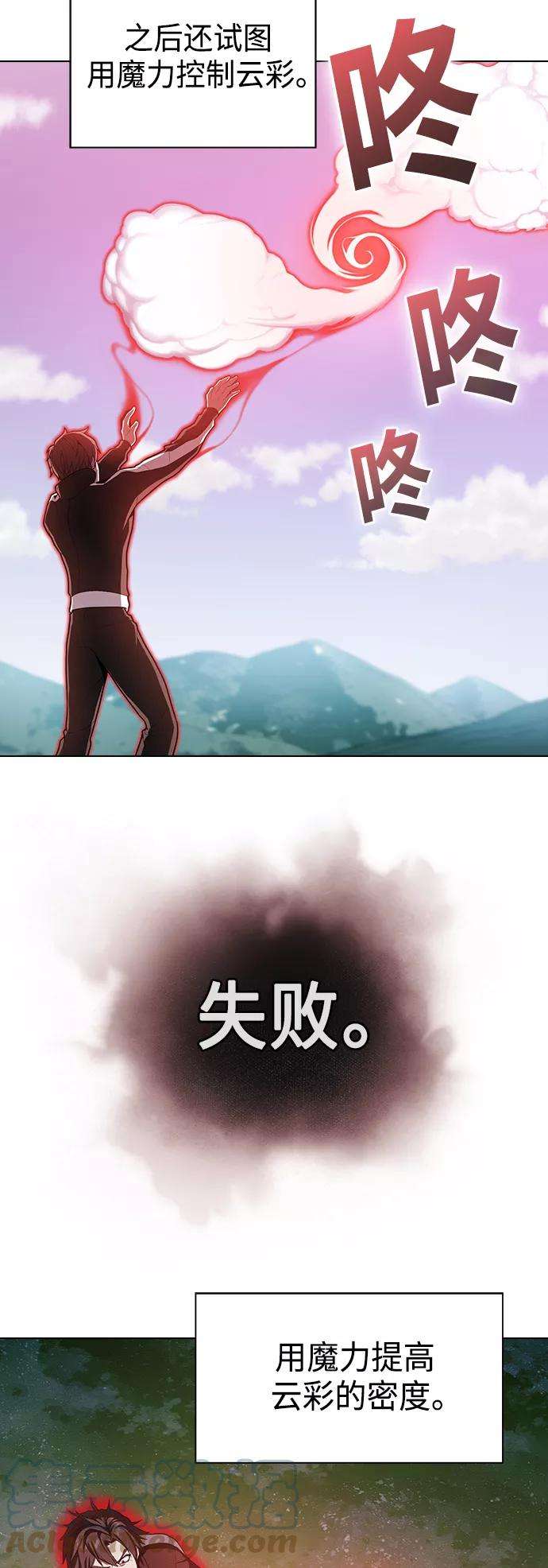 被塔诅咒的猎人96话