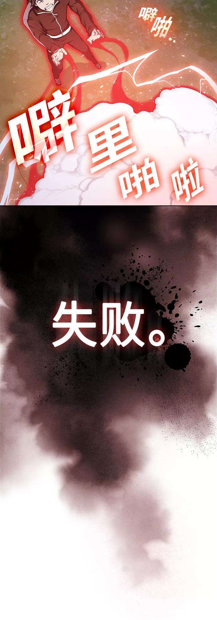 被塔诅咒的猎人96话