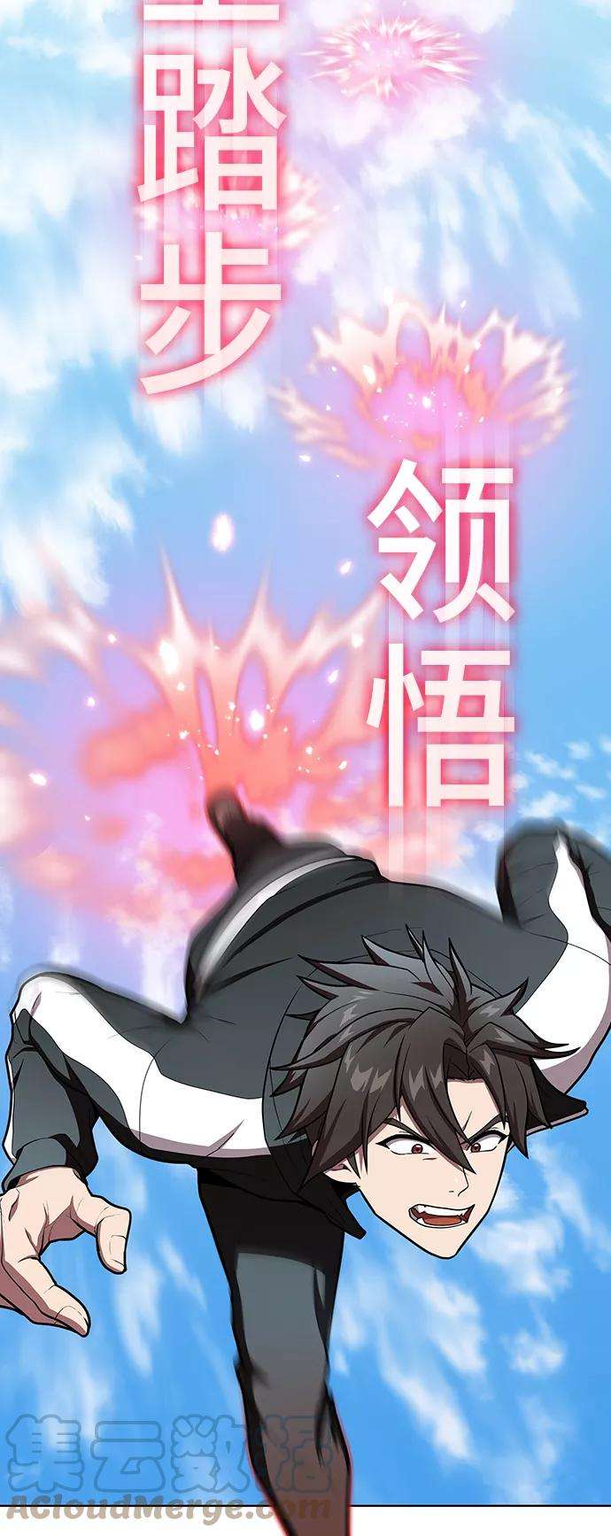 被塔诅咒的猎人96话