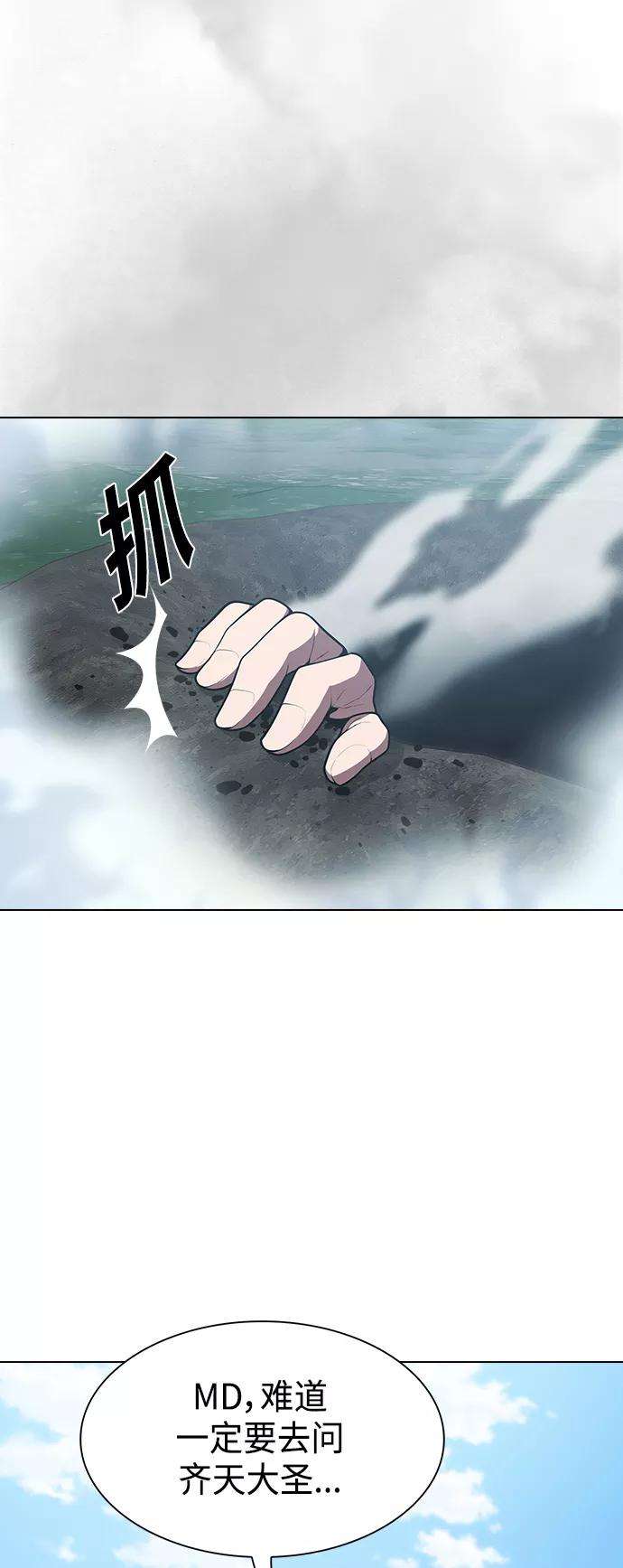 被塔诅咒的猎人96话