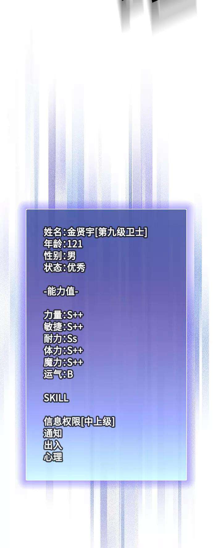 被塔诅咒的猎人96话
