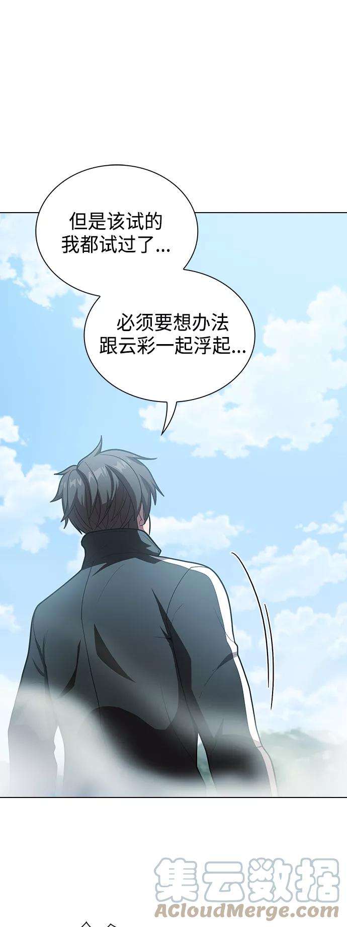 被塔诅咒的猎人96话