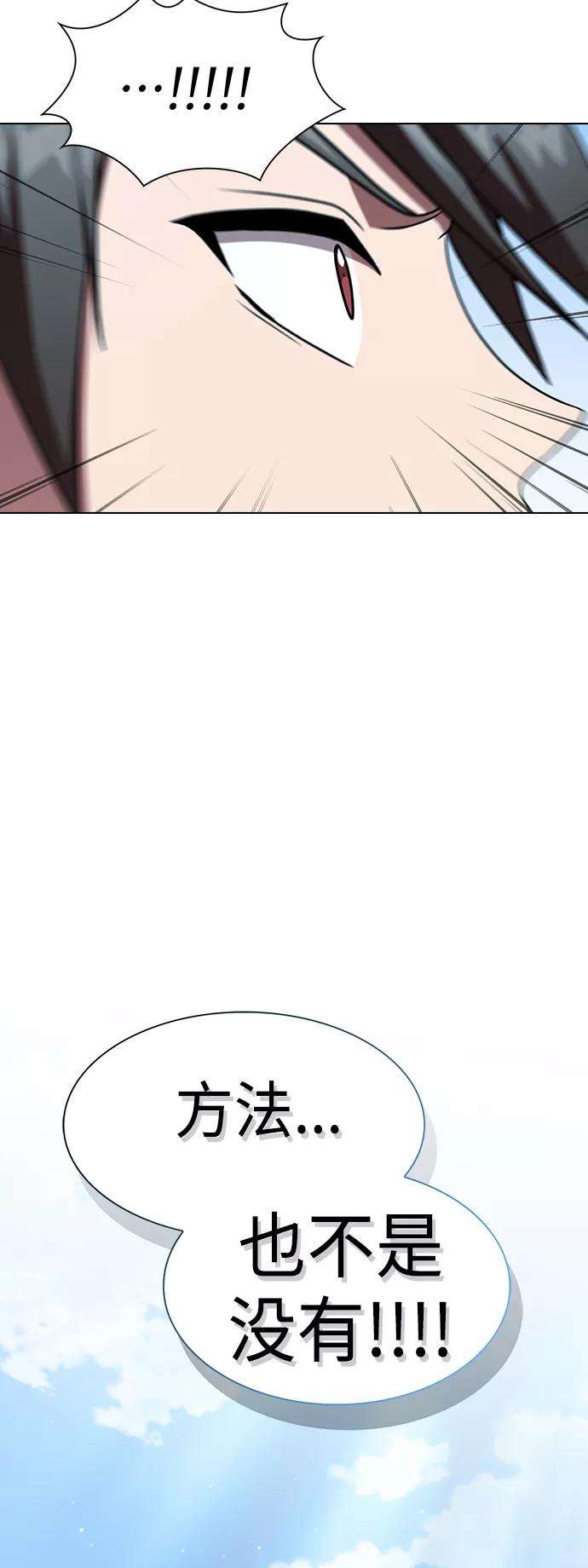 被塔诅咒的猎人96话