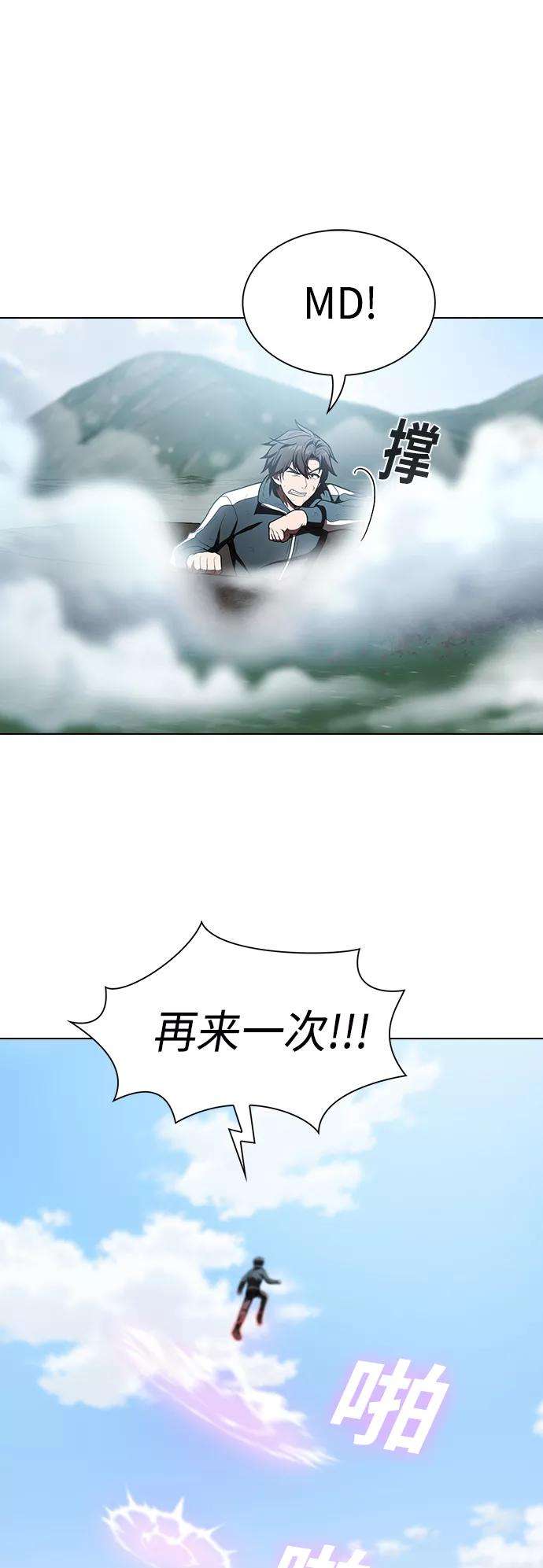 被塔诅咒的猎人96话