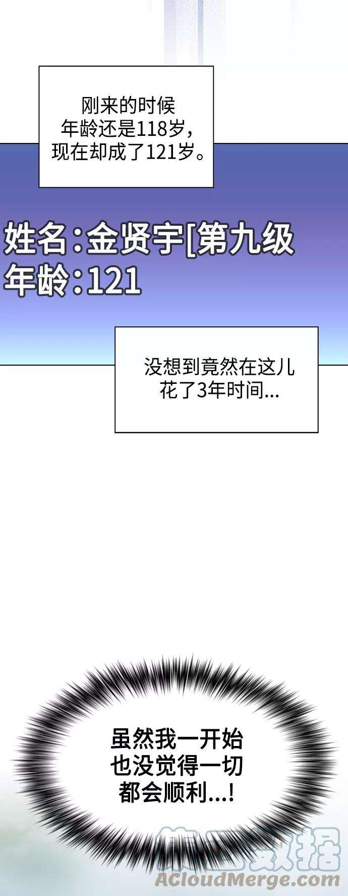 被塔诅咒的猎人96话
