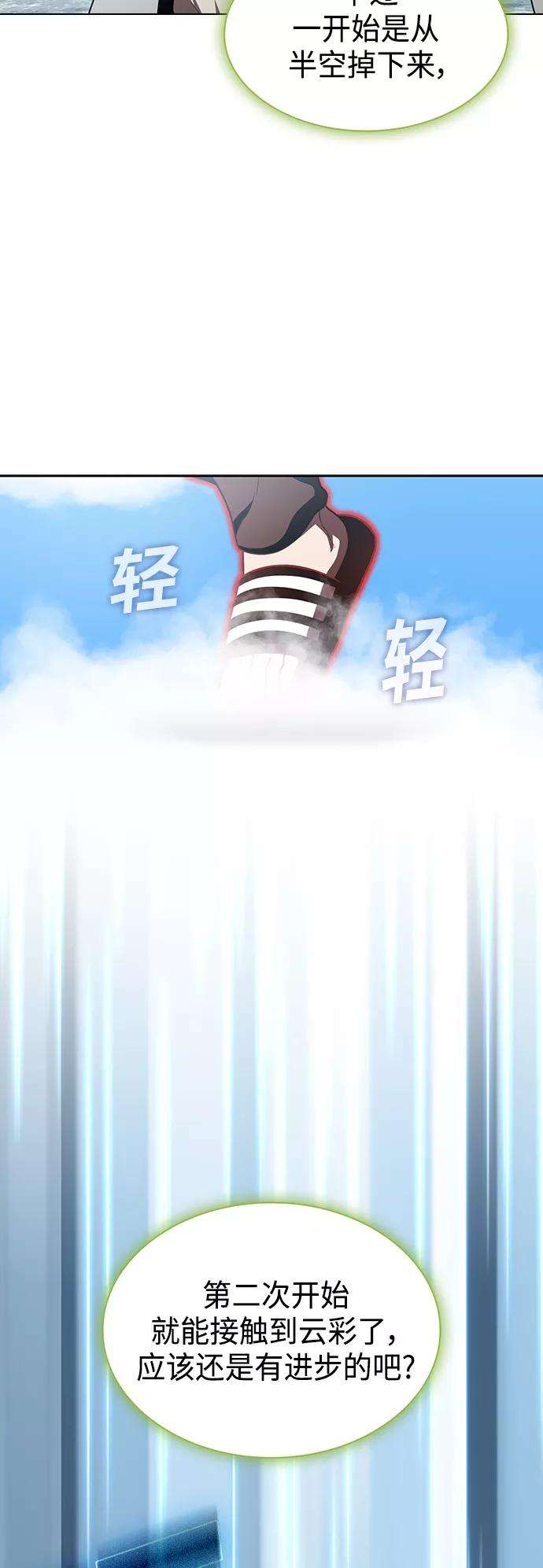 被塔诅咒的猎人96话