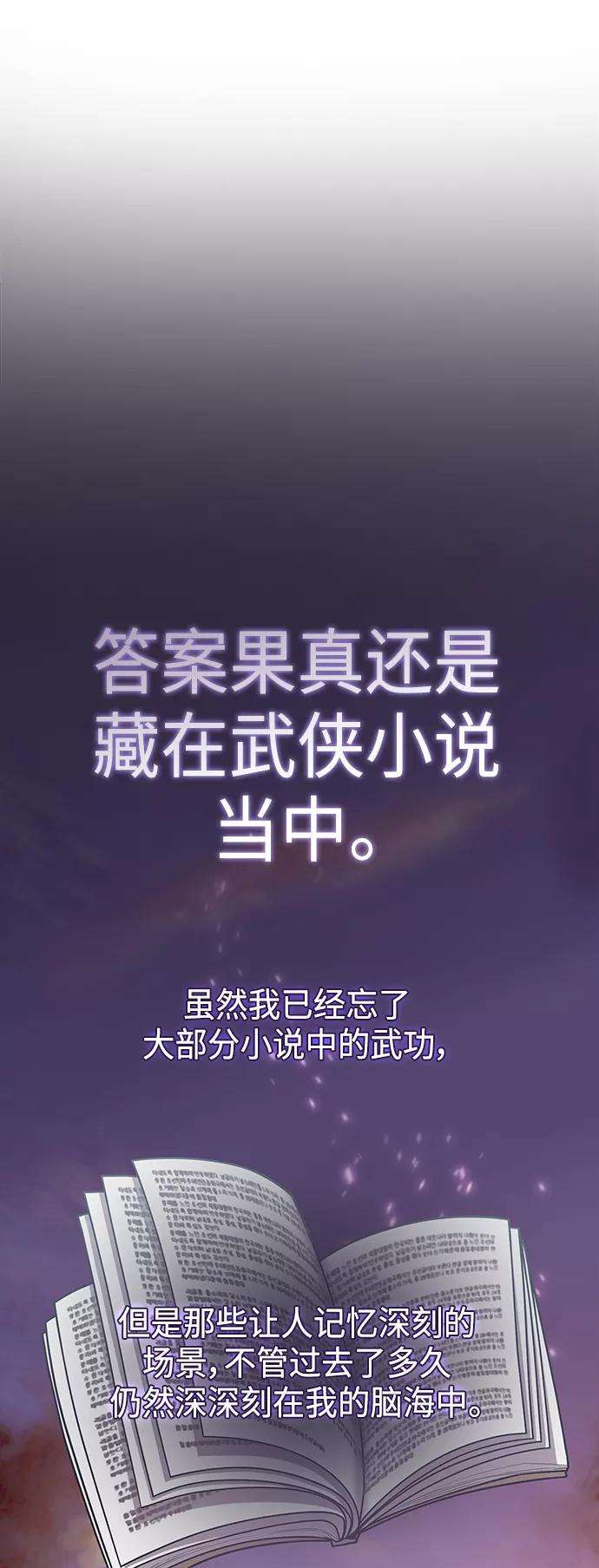 被塔诅咒的猎人96话