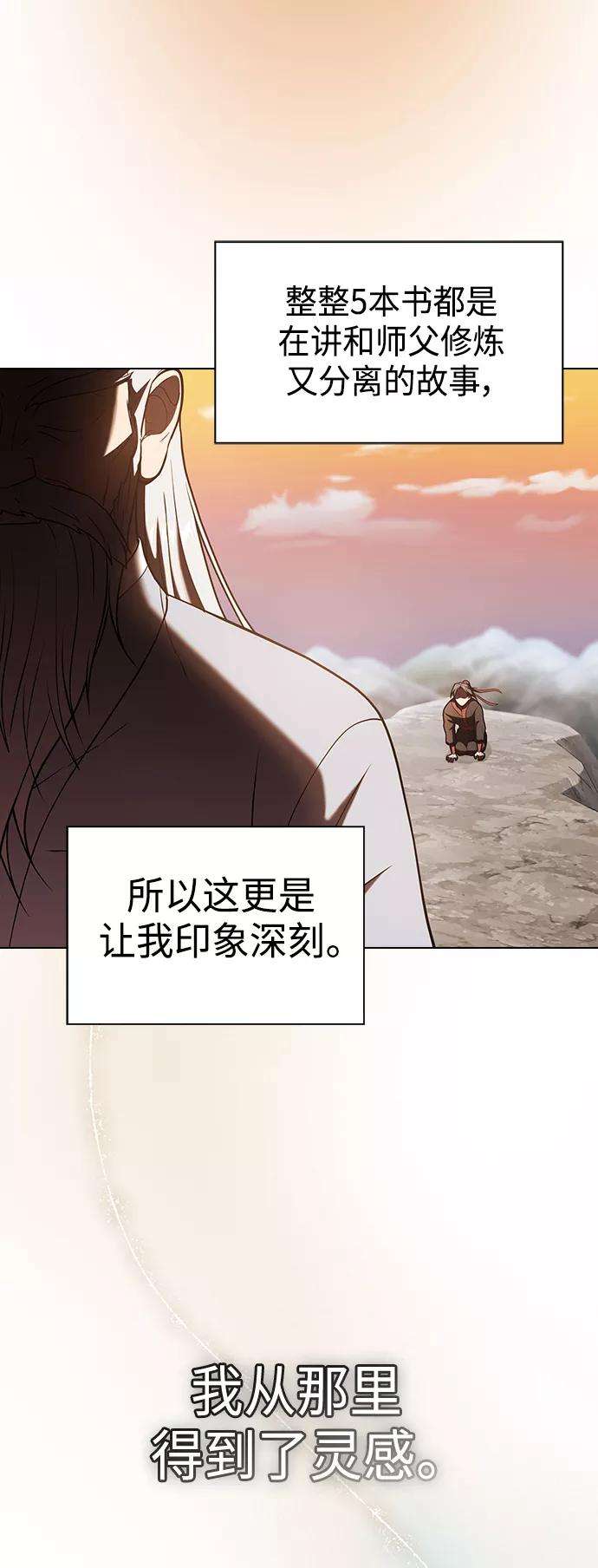 被塔诅咒的猎人96话
