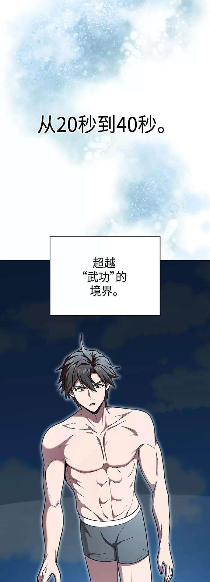 被塔诅咒的猎人96话