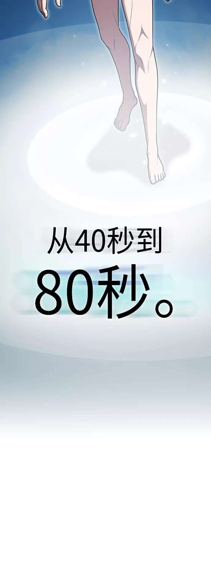 被塔诅咒的猎人96话