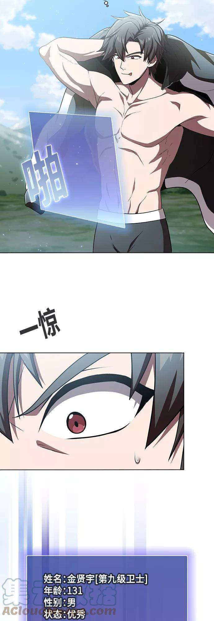 被塔诅咒的猎人96话
