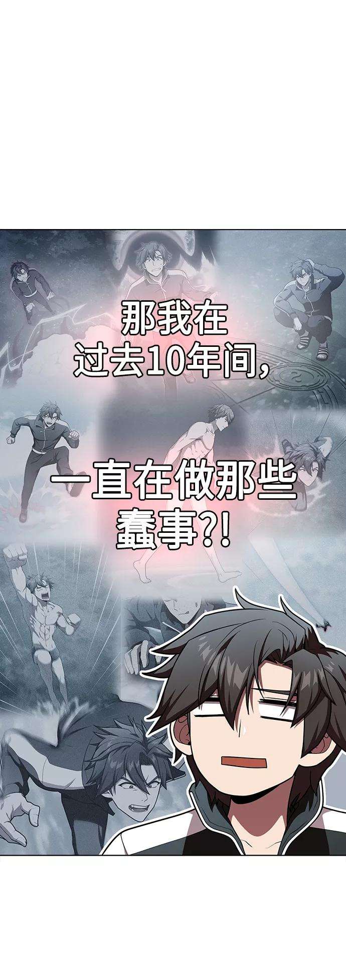 被塔诅咒的猎人96话