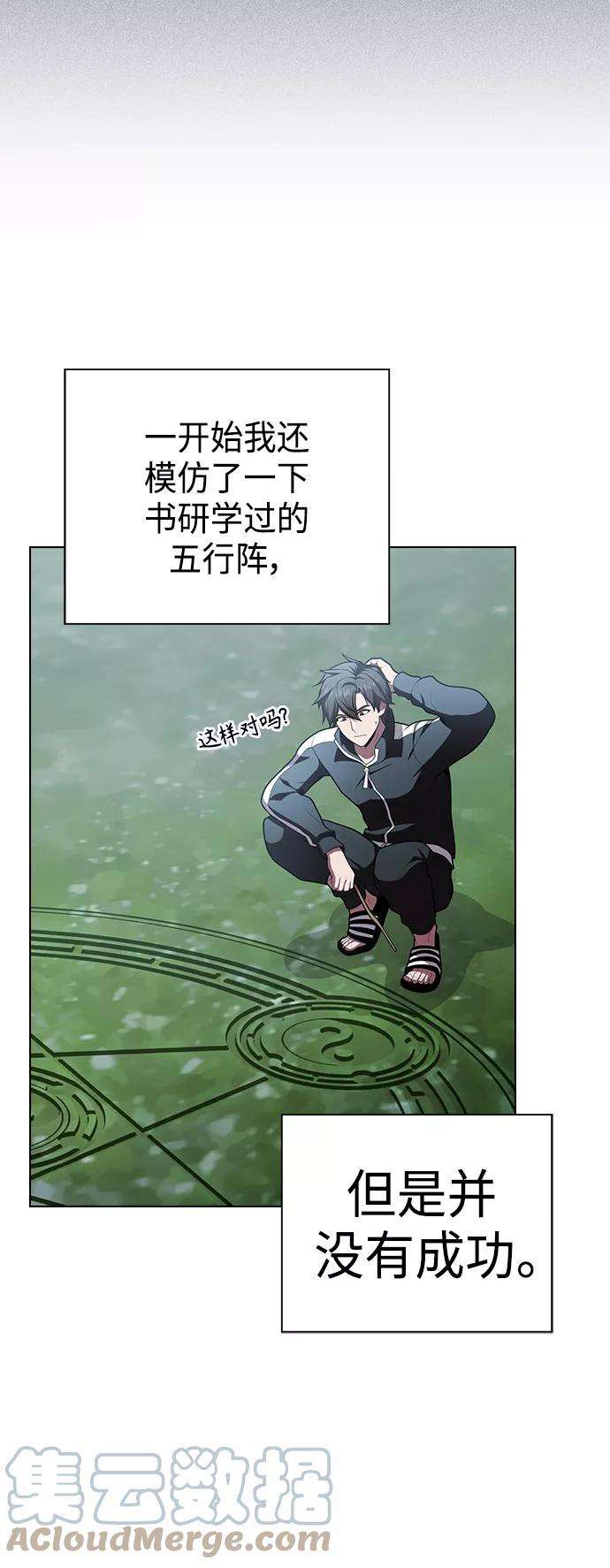 被塔诅咒的猎人96话