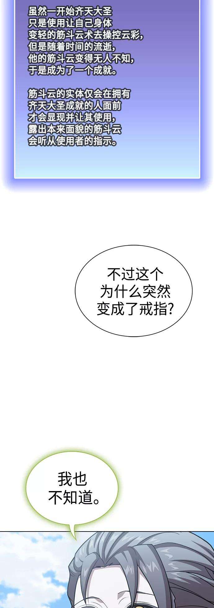 被塔诅咒的猎人96话