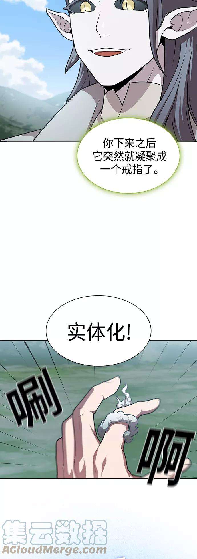 被塔诅咒的猎人96话