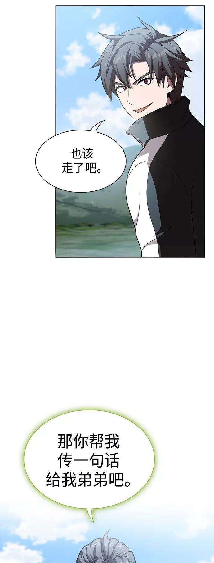 被塔诅咒的猎人96话