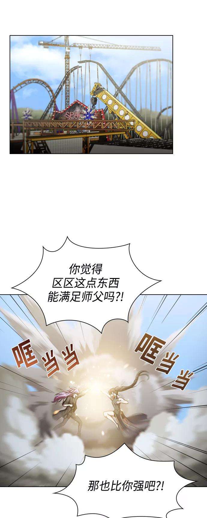 被塔诅咒的猎人96话