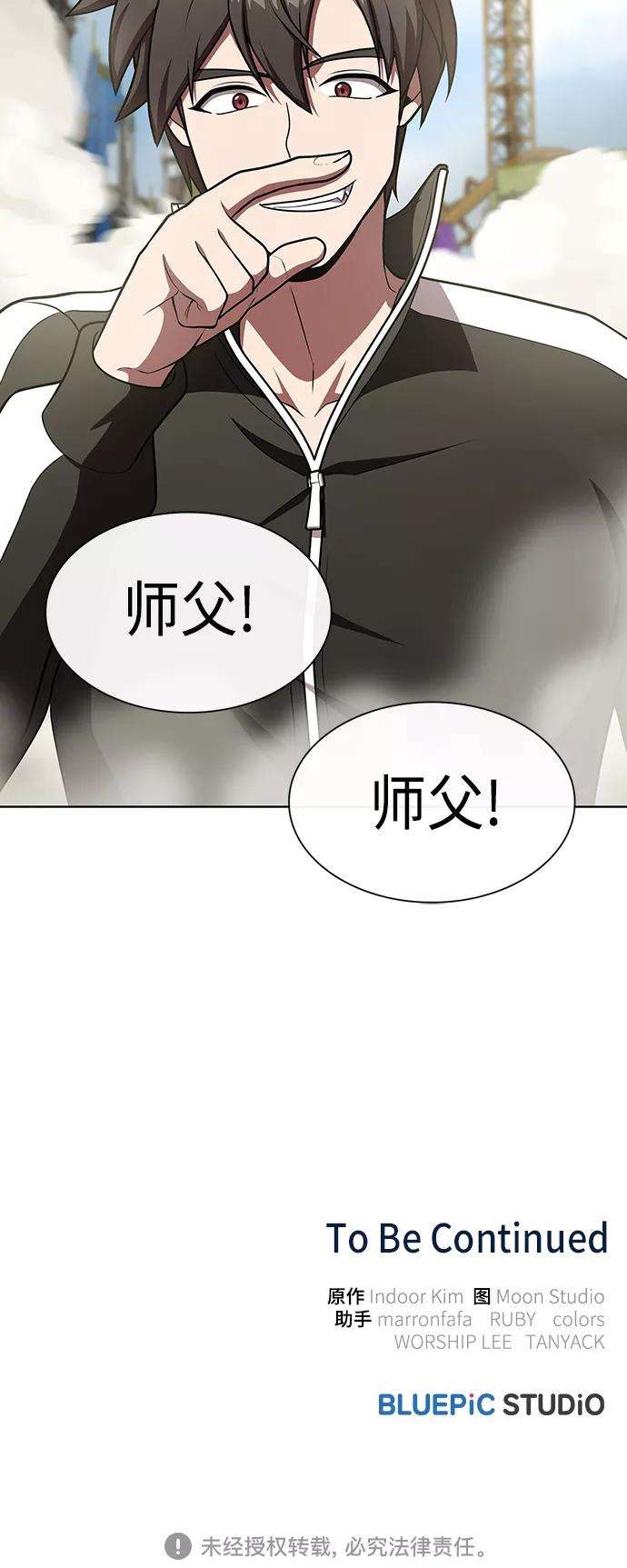 被塔诅咒的猎人96话