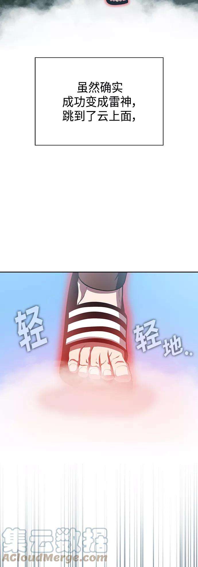 被塔诅咒的猎人96话
