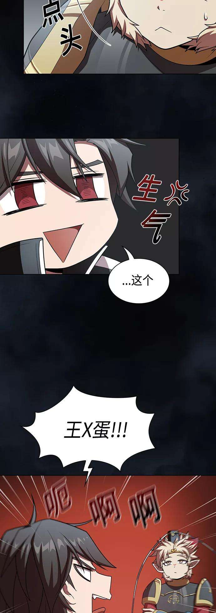 被塔诅咒的猎人97话