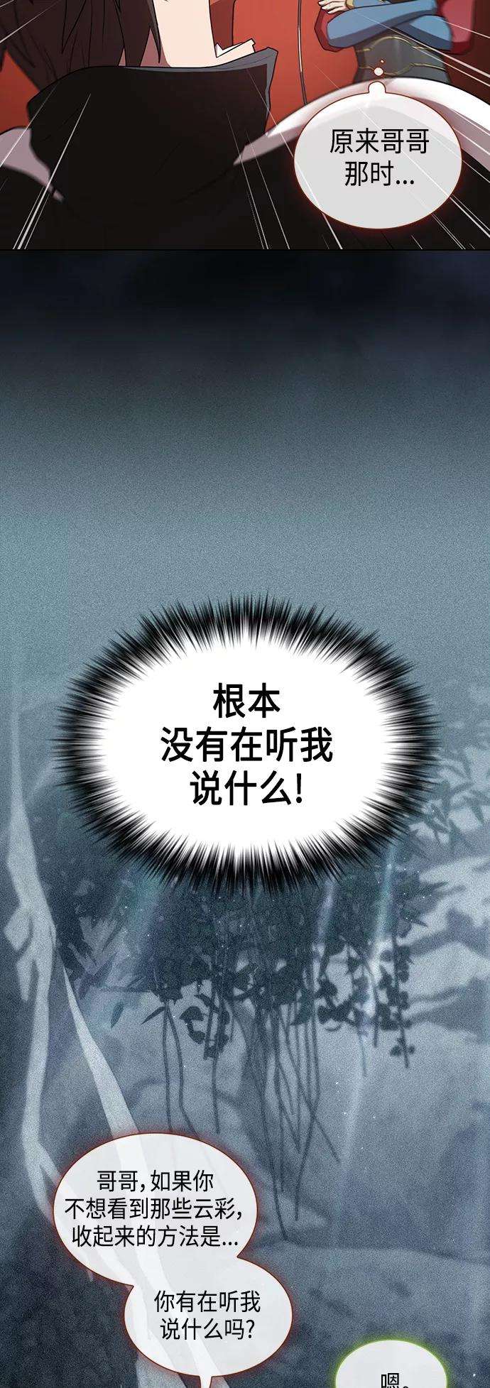 被塔诅咒的猎人97话