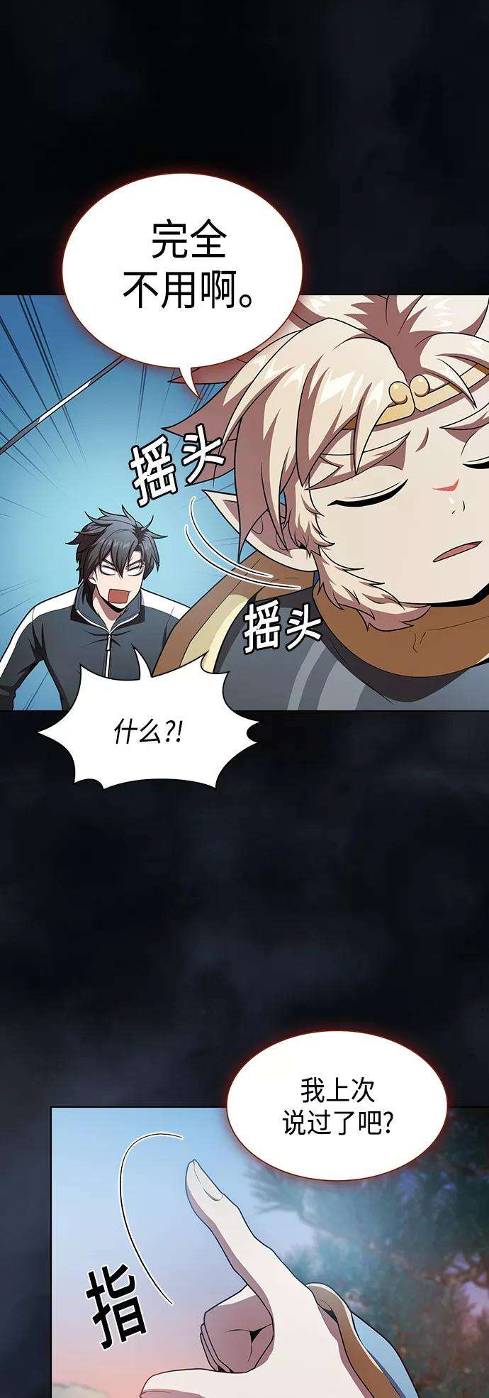 被塔诅咒的猎人97话