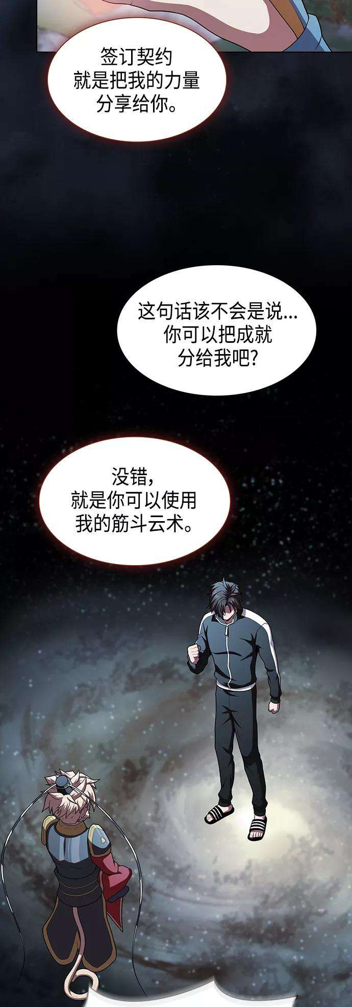 被塔诅咒的猎人97话