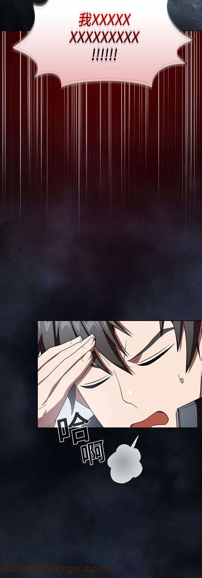 被塔诅咒的猎人97话