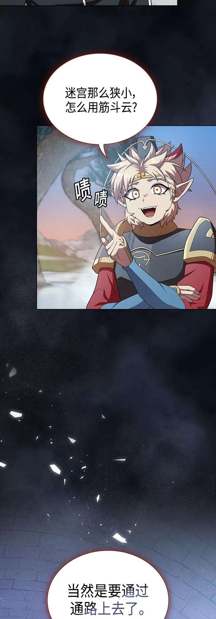 被塔诅咒的猎人97话