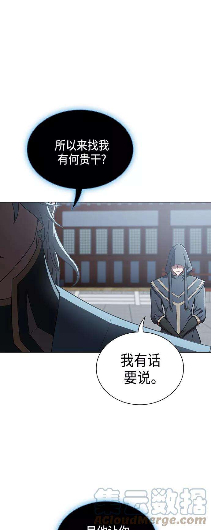 被塔诅咒的猎人97话