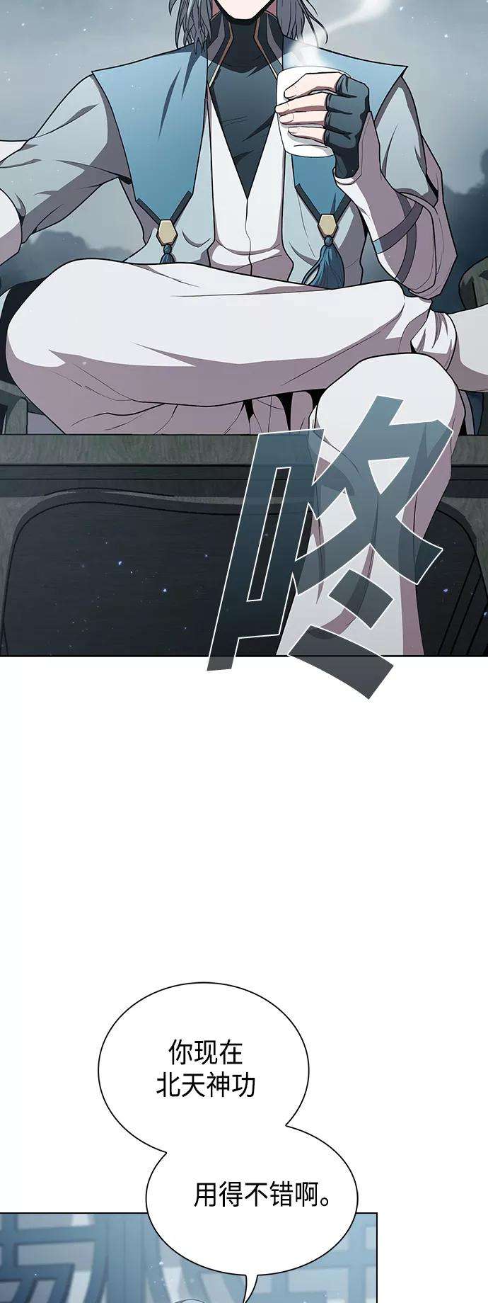 被塔诅咒的猎人97话