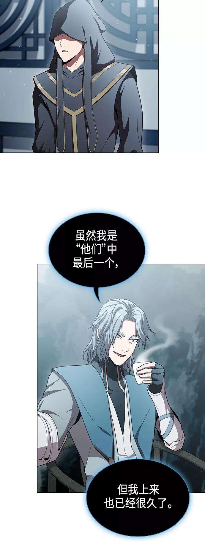 被塔诅咒的猎人97话