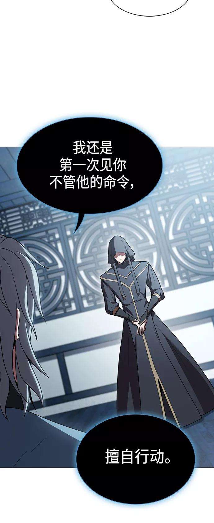 被塔诅咒的猎人97话