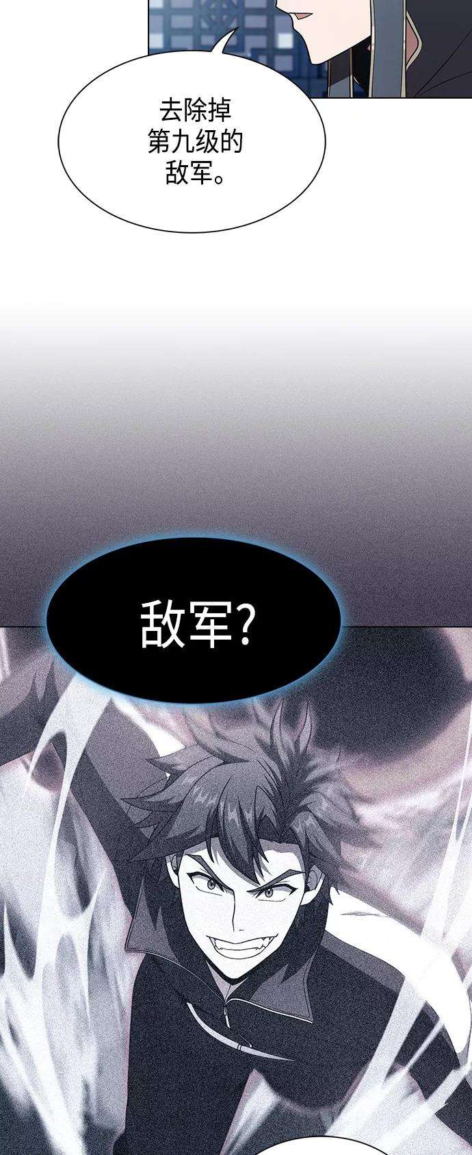 被塔诅咒的猎人97话