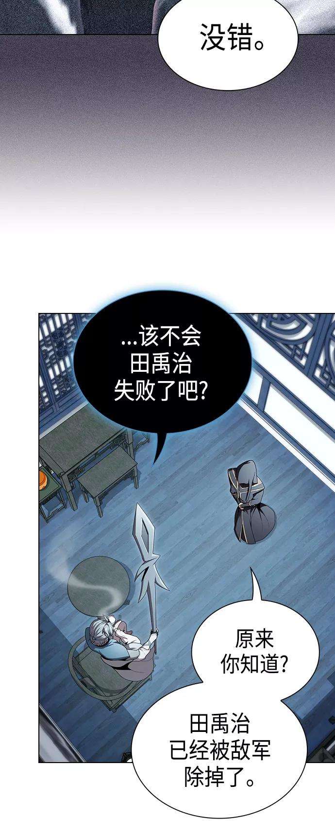 被塔诅咒的猎人97话