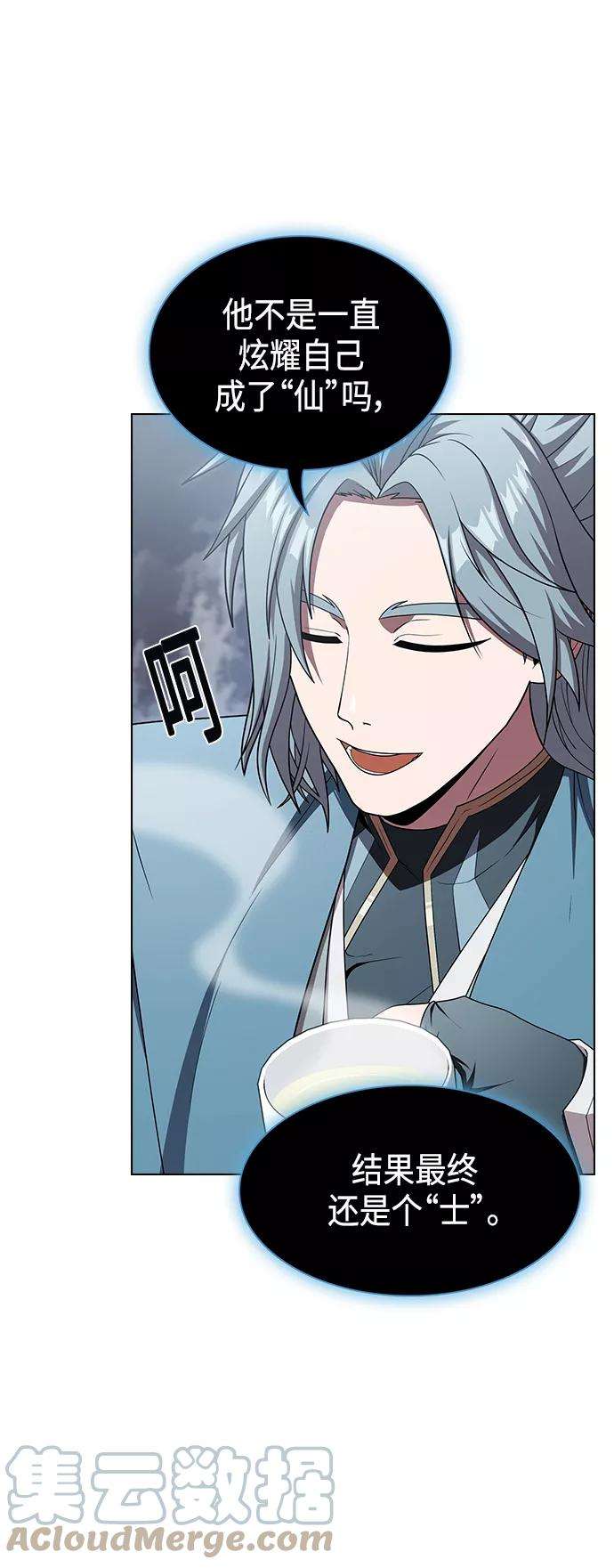 被塔诅咒的猎人97话