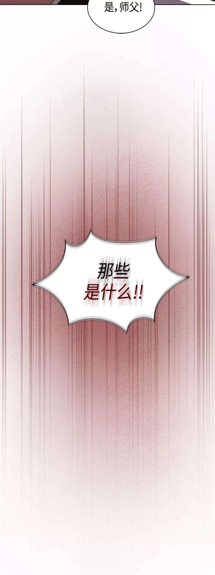 被塔诅咒的猎人97话