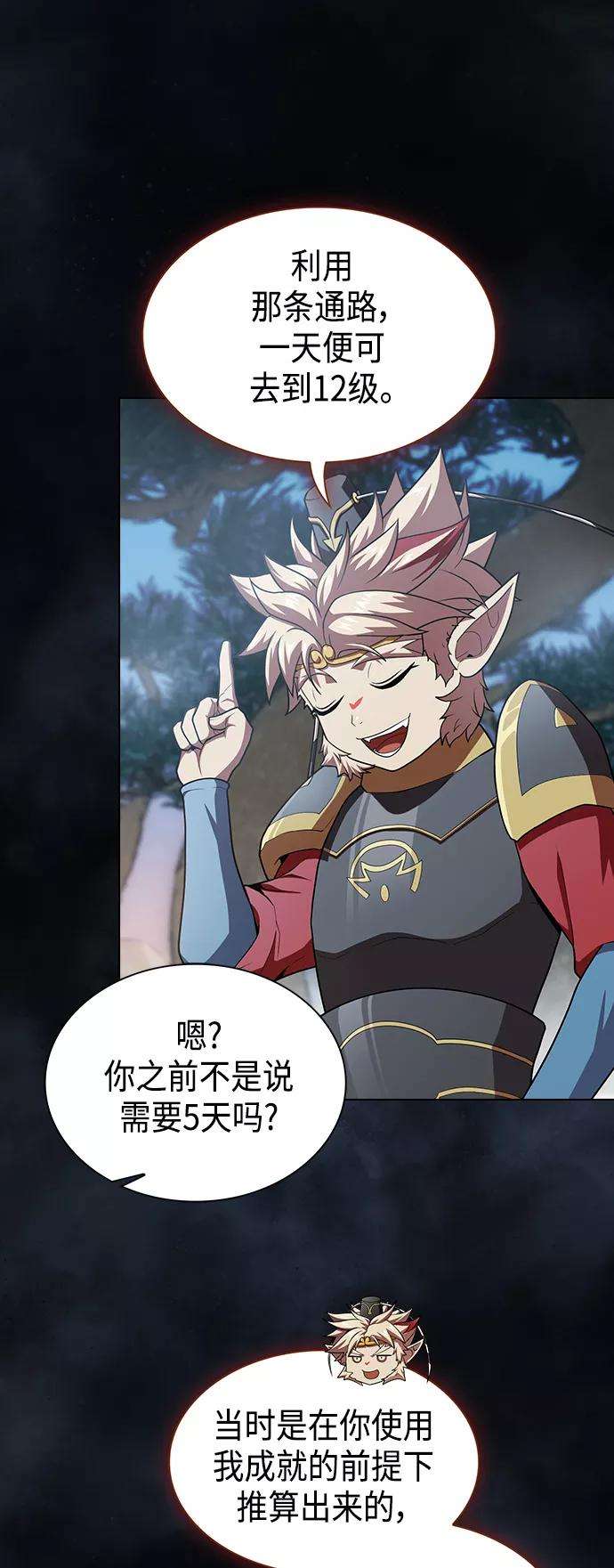 被塔诅咒的猎人97话